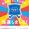 ローソンアプリで当選！チロルチョコ『チロルチョコ ミルク』を食べてみた！