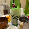 ちょっと前に発掘されたがんばろうくまもとの酒を飲んだって話：仙禽