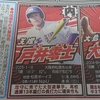 2022プロ野球ドラフト会議、終了。