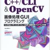 OpenCV2.0対応版OpenCvSharpを公開