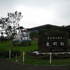 鹿屋航空基地史料館