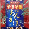 ペヤングやきそば 中華あんかけ風