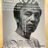 人生クライマー 山野井泰史と垂直の世界 完全版