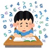 暗記数学とは