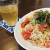 【今日の昼ごはん】ツナとトマトの冷製パスタ