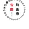 ＳＦファン交流会向けに作った冬木糸一の文学リスト