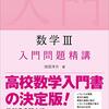 部活をしていたら間に合わない？～共通テスト考（２０２２）～