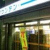  リカーマウンテン神宮丸太町店