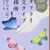 第１０巻から読み始める。