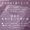 FMラジオで実話怪談※終了⚫1/10(金)21:00～『詩真の本当にあった怖い話』