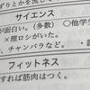 【前編】なろう系東大生活 ～異常東大生活体験記～（前期課程）