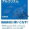 最適輸送本イベントに寄せて学ぶ