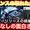 【レビュー】『エンダーマグノリア：ブルームインザミスト』調律師ライラックと共に荒廃した世界に漂う狂暴化したホムンクルスを救う儚くも切ない物語【評価・感想】
