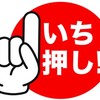 「浄土教の思想」に注目しませんか⁉️