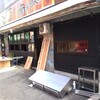 居酒屋縁が改装？閉店？