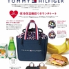 Sweet(スウィート) 2022年 11月号 雑誌 付録 TOMMY HILFIGER 保冷保温機能つきランチトート | 宝島社