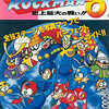 今FC ロックマン6 史上最大の戦い 公式ガイド 覇王ゲームスペシャル2という攻略本にとんでもないことが起こっている？