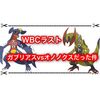 大谷翔平とトラウトの戦いはガブリアスとオノノクスだったと話題に！