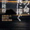 根本博中将の役割と国際平和信仰運動について