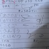【ショート】学校生活は楽しいものの…