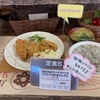 相模原市役所職員食堂で『東北応援メニュー』 第４回 食べてきました！(2023/11/11 )