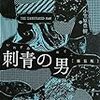 雑雑読書日記61　「もしも明日が」/わらべとレイ・ブラッドベリの本のこと