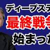 「コロナを操るディープ･ステートと中国共産党は人類の敵‼️」GHQの3S政策＝SCREEN SPORTS SEX によって日本人は支配され続けるのか‼️