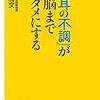 ヒアリングリテラシー その2