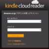 【速報】SurfaceでついにKindle本が読めた！ Kindle Cloud Reader速攻テスト