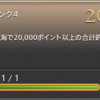 【FF14】オーシャンフィッシングで20000点を取ろうの会