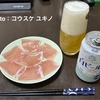 【お酒・ビール】クラフトビール、ヘリオス酒造株式会社沢内醸造所のユキノチカラ白ビールを飲みました
