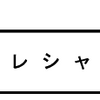 「プレシャス」