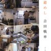 日本経済新聞「プロムナード」『情報の海という誘惑』