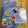 ぷにょぷにょアクアリウム
