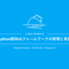 #kosenconf lolとも言えるし、thxという感じ