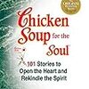 Chicken Soup for the Soul (Jack Canfield) - 「こころのチキンスープ」- 157冊目