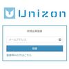 『UNIZON』【クラウドセール中！】保険業界ICOは失敗か？成功すれば大儲け!?『UNIZON』の概要からクラウドセールまでを詳細解説！