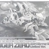 今プラモデルの[単品] 1/72 RZ-041 ライガーゼロ 2014Blu-ray BOX Limited Ver. 「ゾイド新世紀/ZERO Blu-ray BOX 初回生産限定版」 同梱HMMにいい感じでとんでもないことが起こっている？