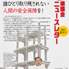 県議会ニュースレター2021新年号