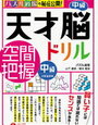 全統小、全統中に申し込み【小1娘・小6息子】2022年秋