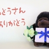 【小学生から父の日へ】予算別おすすめプレゼントランキング！お父さんが本当に喜ぶギフト