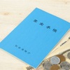 年金受給額、計算してみよ。(後編)