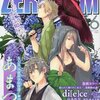 ZERO-SUM 6月号 / 4月28日発売済