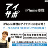 iPhoneXSはまたの機会にしよう(´；ω；｀)