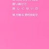 俵万智の、「チョコレート語訳」って言い回しは嫌いだが