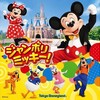 ぬいぐるみにキス騒動から考えるディズニーでのマナー モラル 東京デートシティ ぬいぐるみにキス騒動から考えるディズニーでのマナー モラル 東京デートシティ