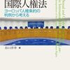 性的マイノリティが受け入れられる社会