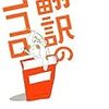 「タイショウ性」（メモ）