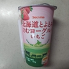 セコマ【北海道とよとみ のむヨーグルト いちご】サンキュー豊富町、フォーエバー飲むヨーグルト