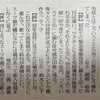 読売歌壇に掲載されました